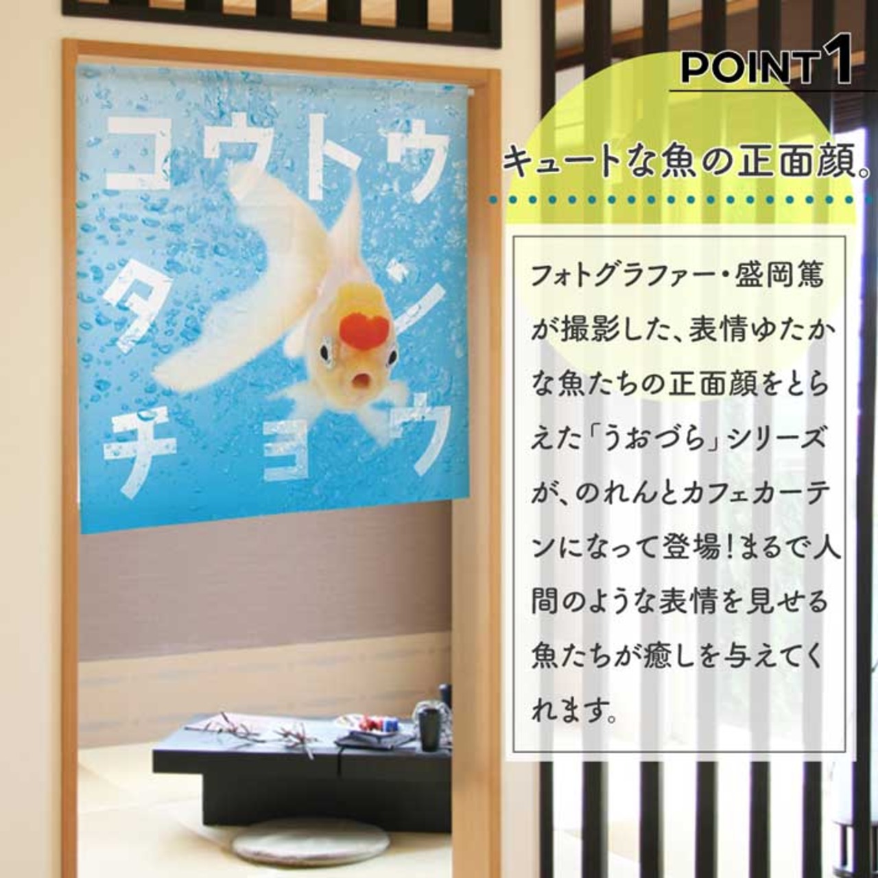 【受注生産】のれん うおづら  高頭丹頂 幅85ｘ丈90cm　99733