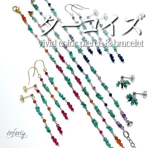 夏ビビッド！ターコイズ　チップ・繊細ピアス・ロング