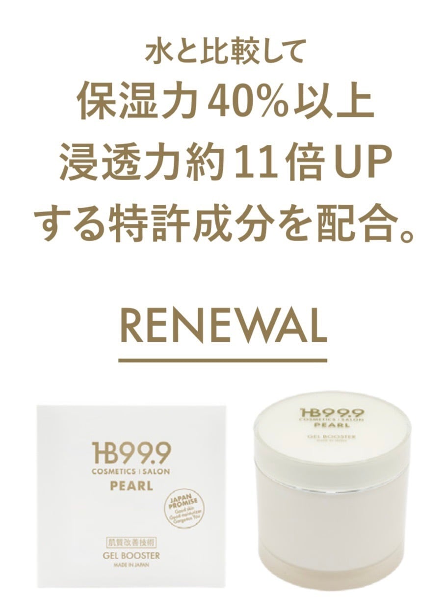 HBスリーナインパール | Reje online shop