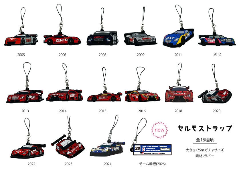 ラバーストラップ】オンラインガチャ | ONLINE CERUMO