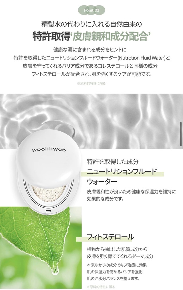 【即日発送】 wooliliwoo　エッグサンクッション　SPF50＋ PA++++