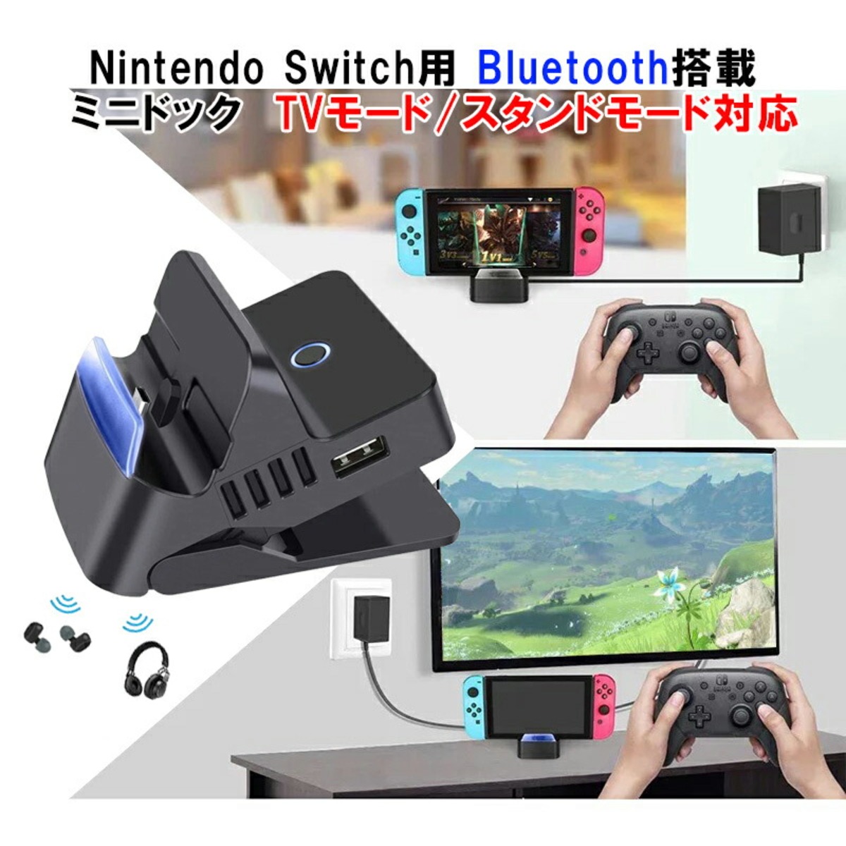 Nintendo Switch対応 ニンテンドー スイッチ ドック 充電 スタンド 