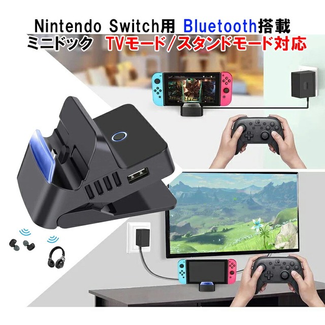 Nintendo Switch対応 ニンテンドー スイッチ ドック 充電 スタンド コンパクト 角度調整機能付き Type C To Hdmi ポータブル 旅行 送料無料 ゲームショップtgk