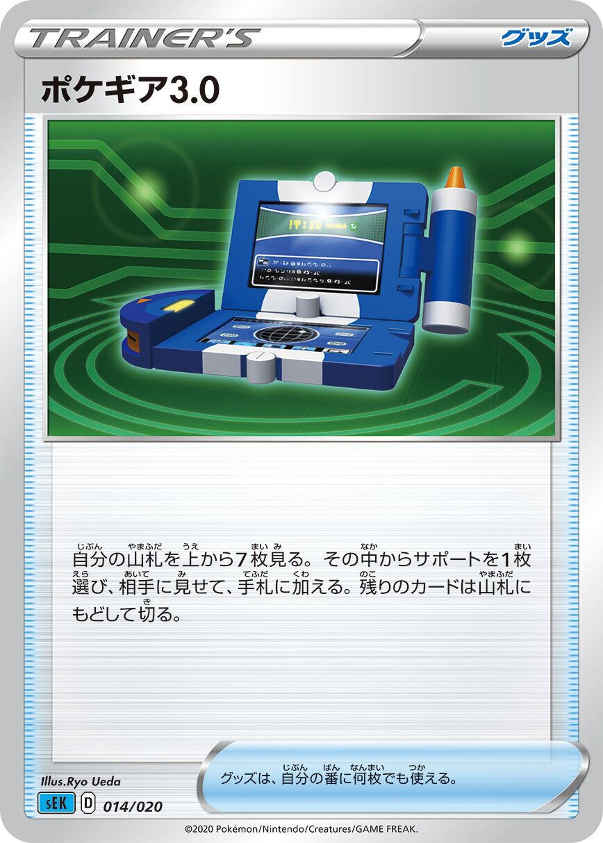改造ハンマー U SV5a 054/066 | ポケモンカード専門店 Cobalt Cave
