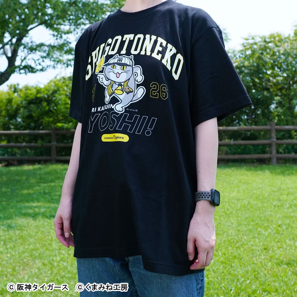 阪神タイガース×仕事猫 Tシャツ（ヨシ！） | くまみね民芸 通販部