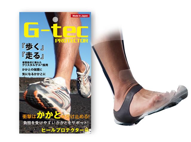 G-tec PROTECTOR ヒールプロテクター 左右兼用
