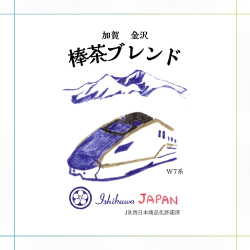 棒茶ブレンド 個包装 【北陸新幹線】九谷五彩オリジナルデザイン