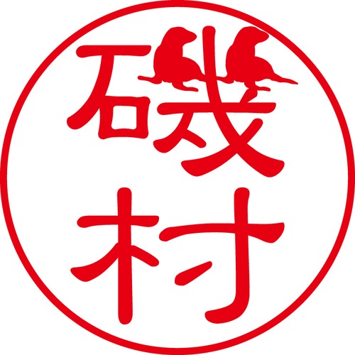 磯村 - カジュアル（商品コード：02019）