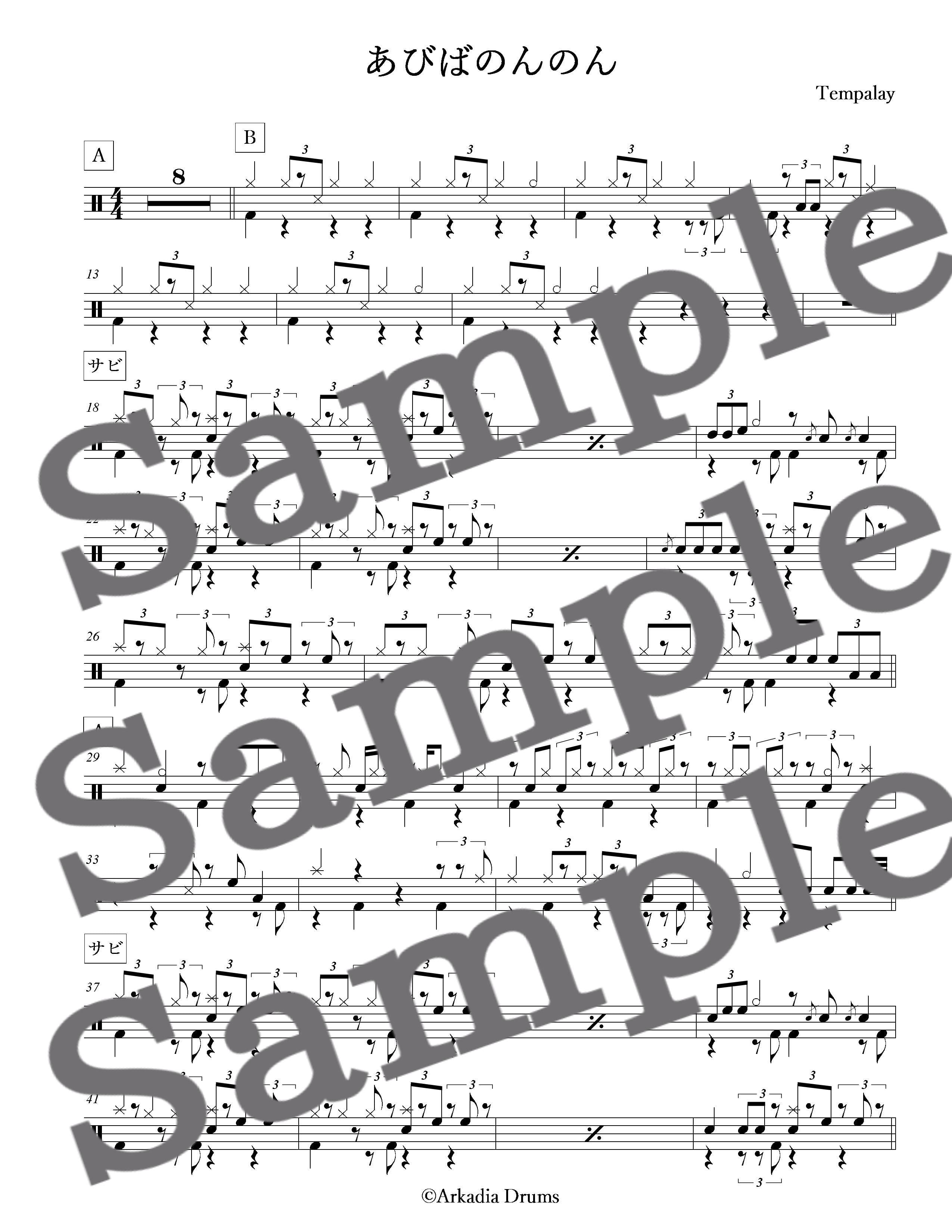 あびばのんのん（Tempalay） | Arkadia Drums