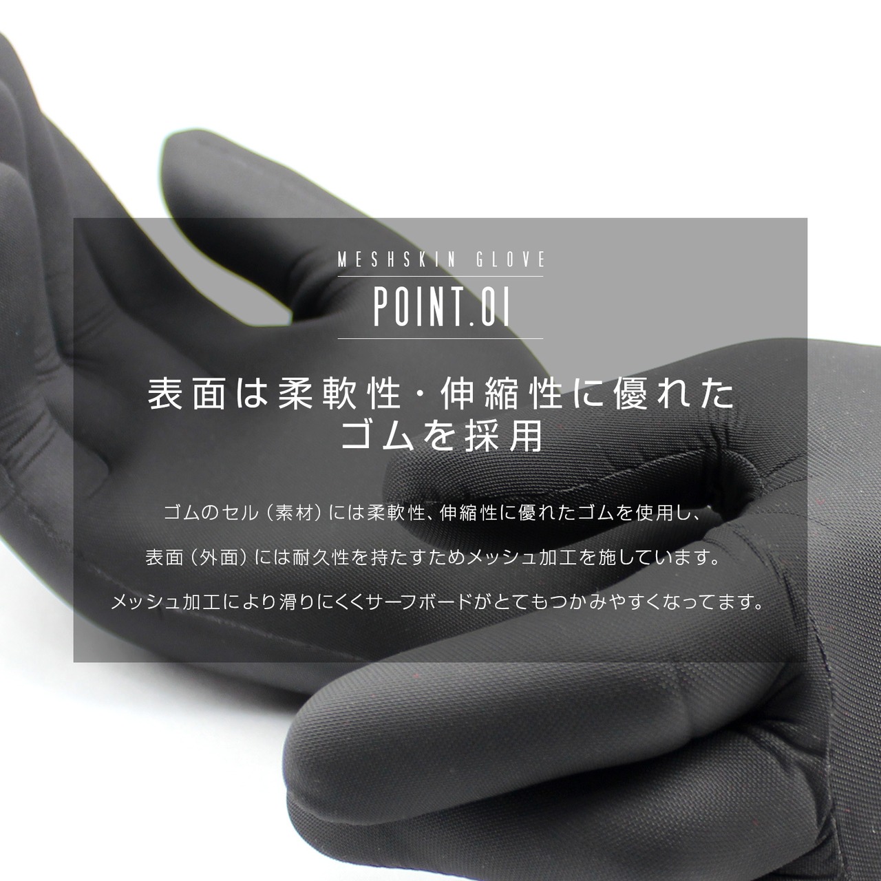 DELLING 日本製 サーフグローブ 3mm メッシュスキングローブ