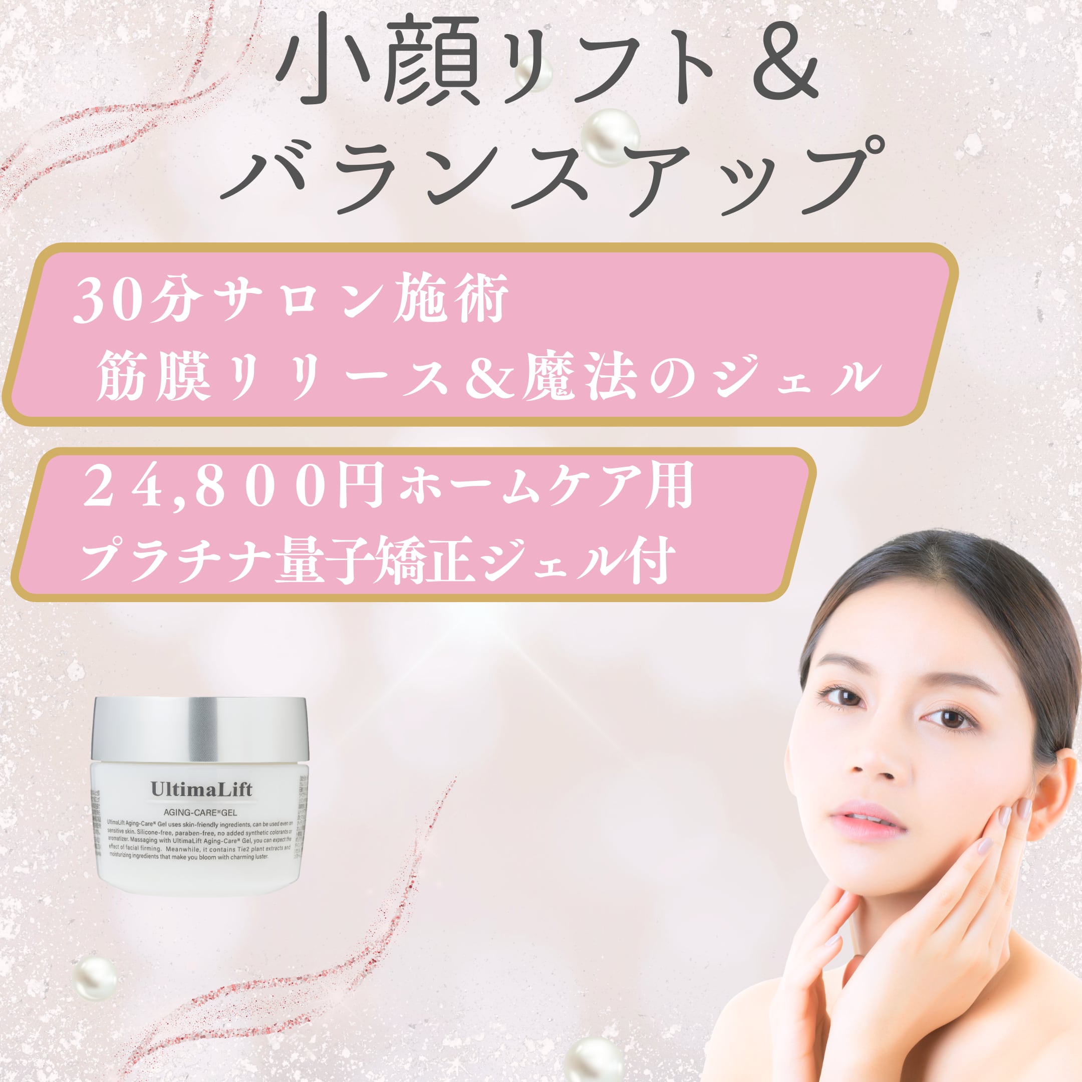 プラチナ量子矯正ジェル プラチナ量子矯正ジェル（UltimaLift）【定期便】 | アキュモ