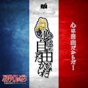 《ベルサイユのばら》第4弾フルセット+『蒼いオスカル』