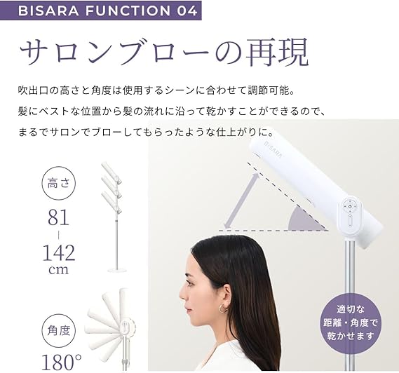 BISARA ハンズフリードライヤー ビサラ 公式】 BISARA Light
