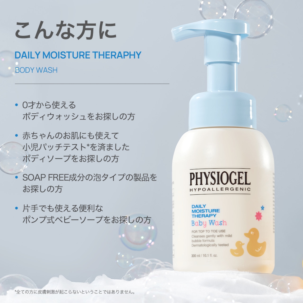 DMT  ベビー全身ソープ 300mL（580円分サンプル付き）