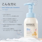 DMT  ベビー全身ソープ 300mL（580円分サンプル付き）