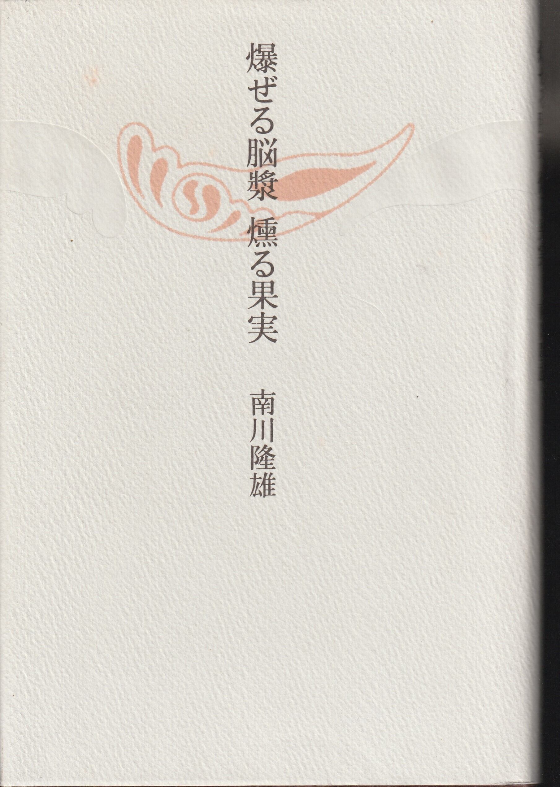新訳 ダンネマン 大自然科学史 全12巻+別巻の全13巻セット まとめて
