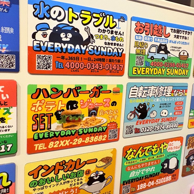 例のマグネット15種SET