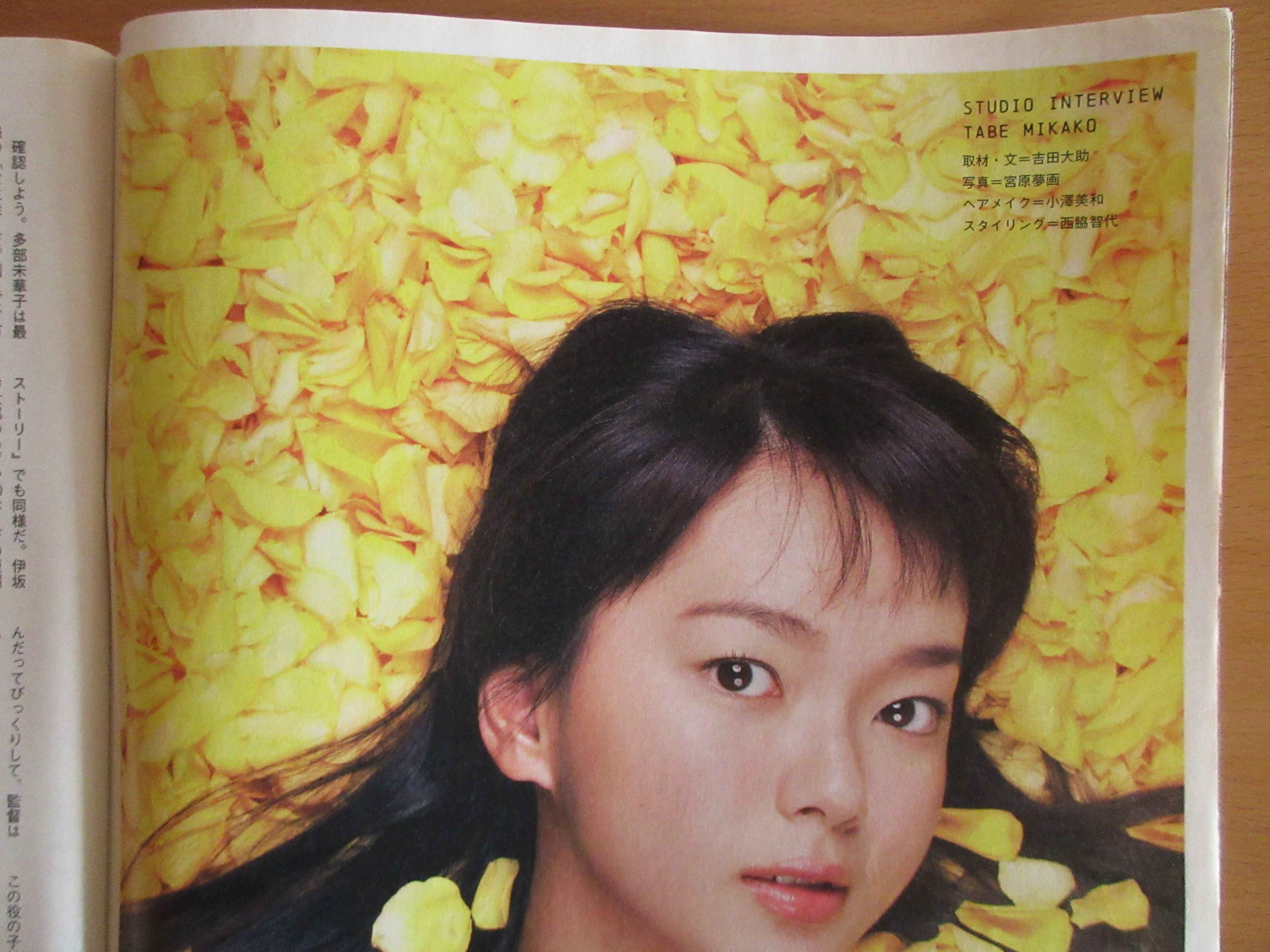 ダ・ヴィンチ 2009年・3月号』 発行：メディアファクトリー | Pay ID