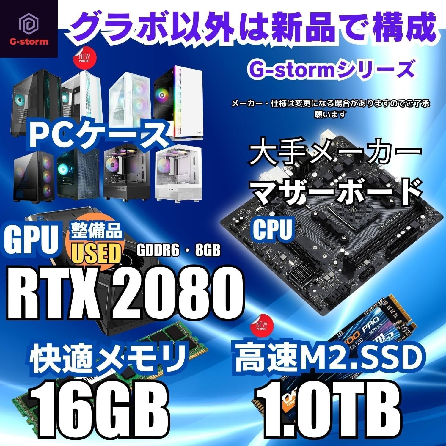 WaffleMK ゲーミングPC タワー型 G-Stormシリーズ AMD GeForce 16GB