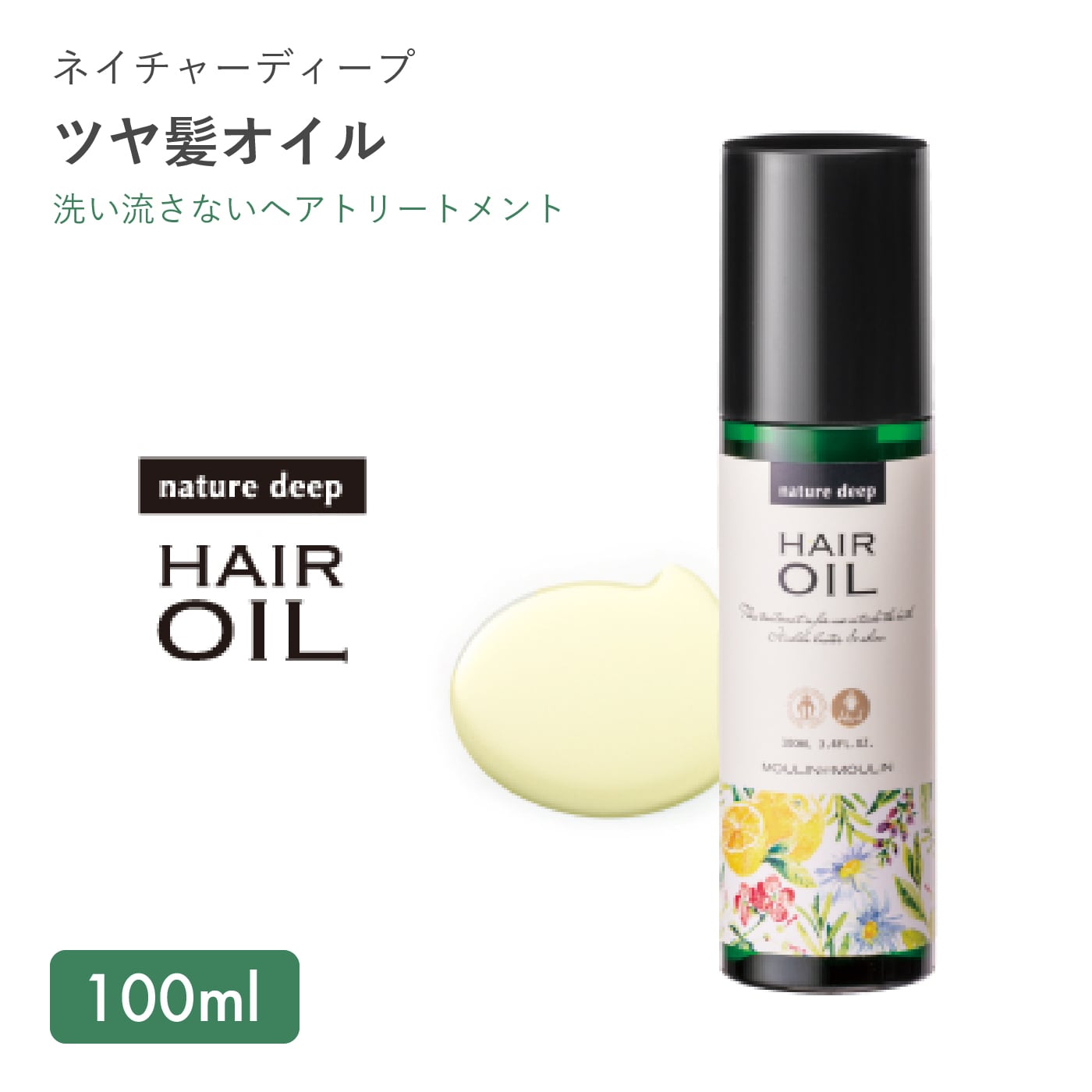 ネイチャーディープ ツヤ髪トリートメント 1000g | ジェイヘアー