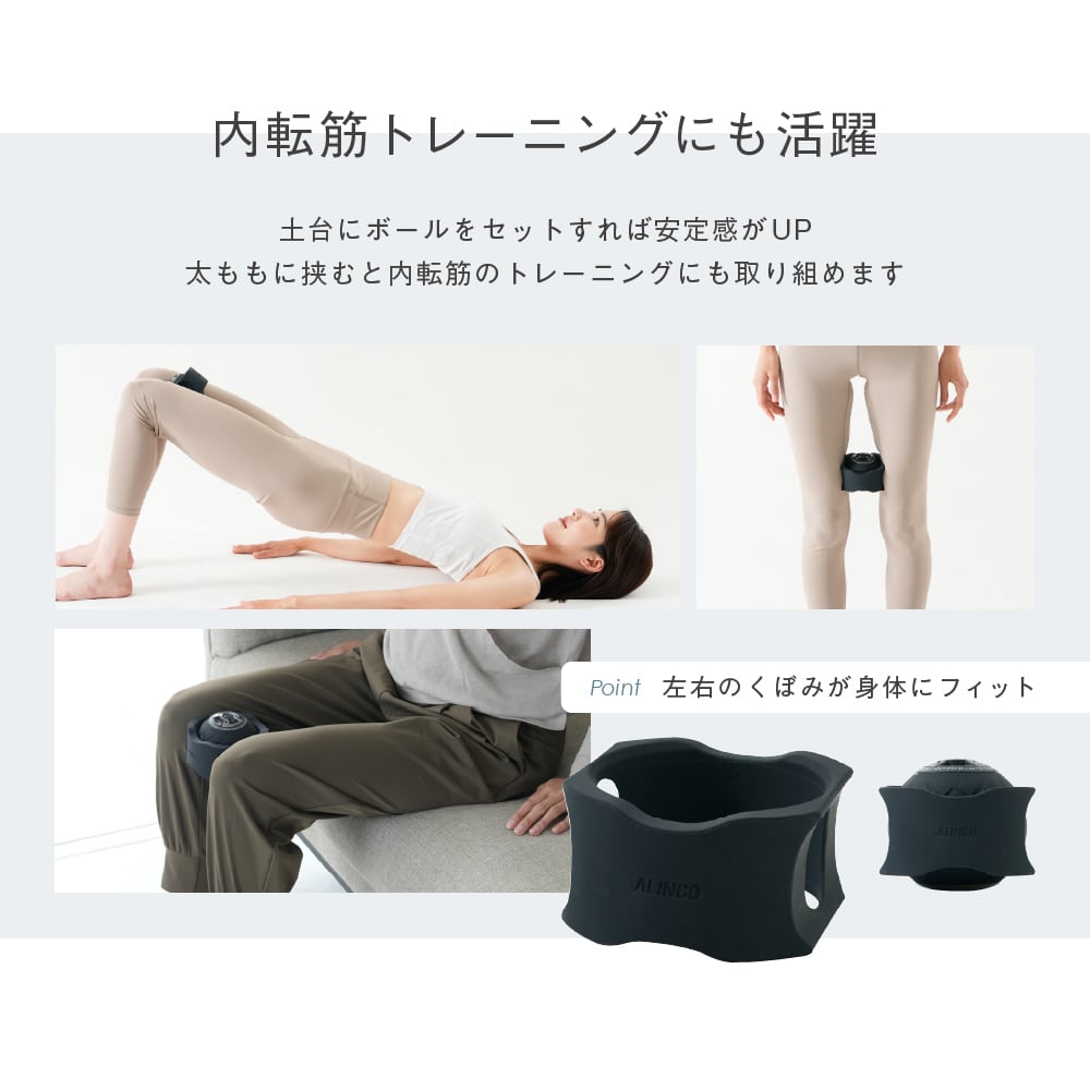 ボディパワーボール リカバー MCB051 | ALINCO FITNESS
