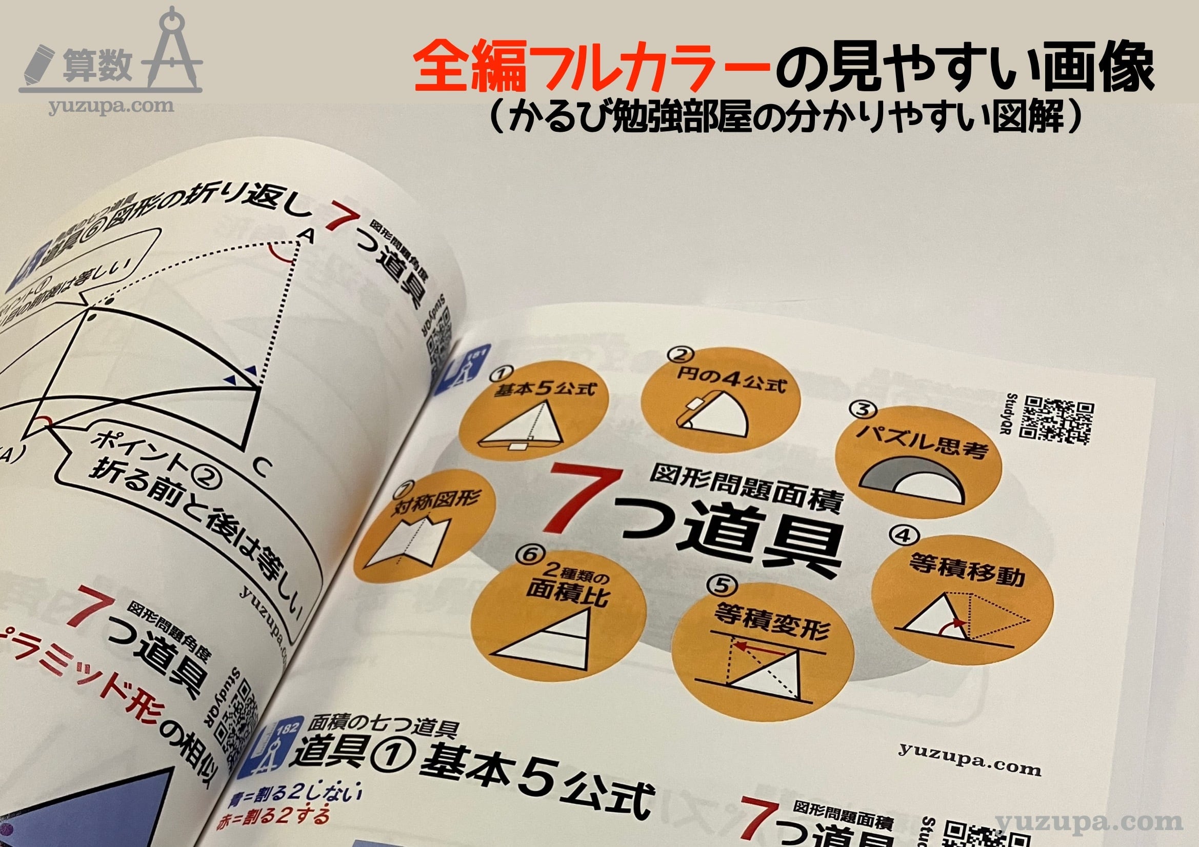 書籍型画像集-Compact- (算数) | かるび屋商店