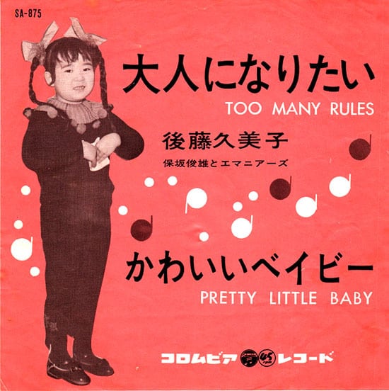LP】内山田洋とクール・ファイブ/ 第12集～あきらめワルツ (RCA