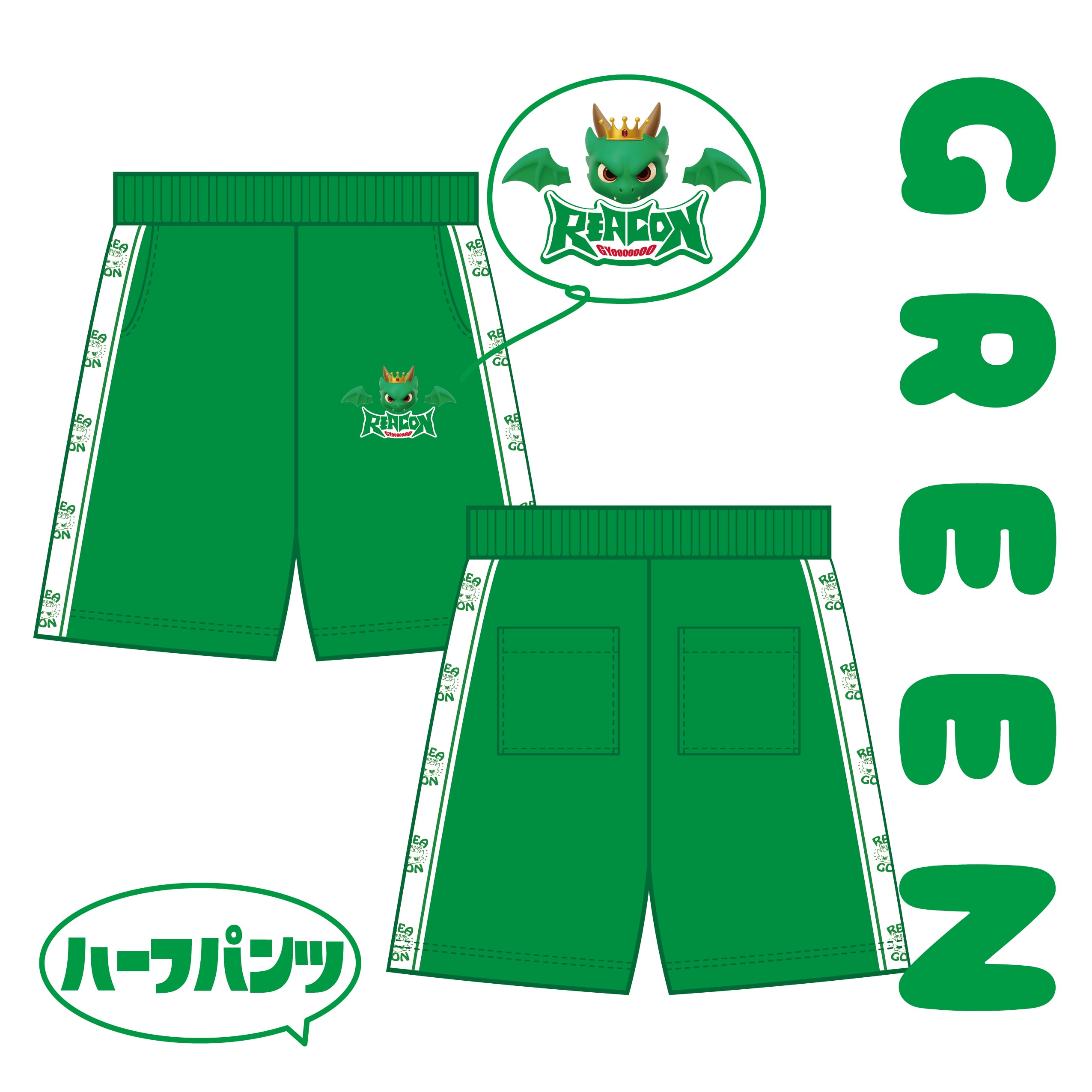 ジャージハーフパンツ | REAGON