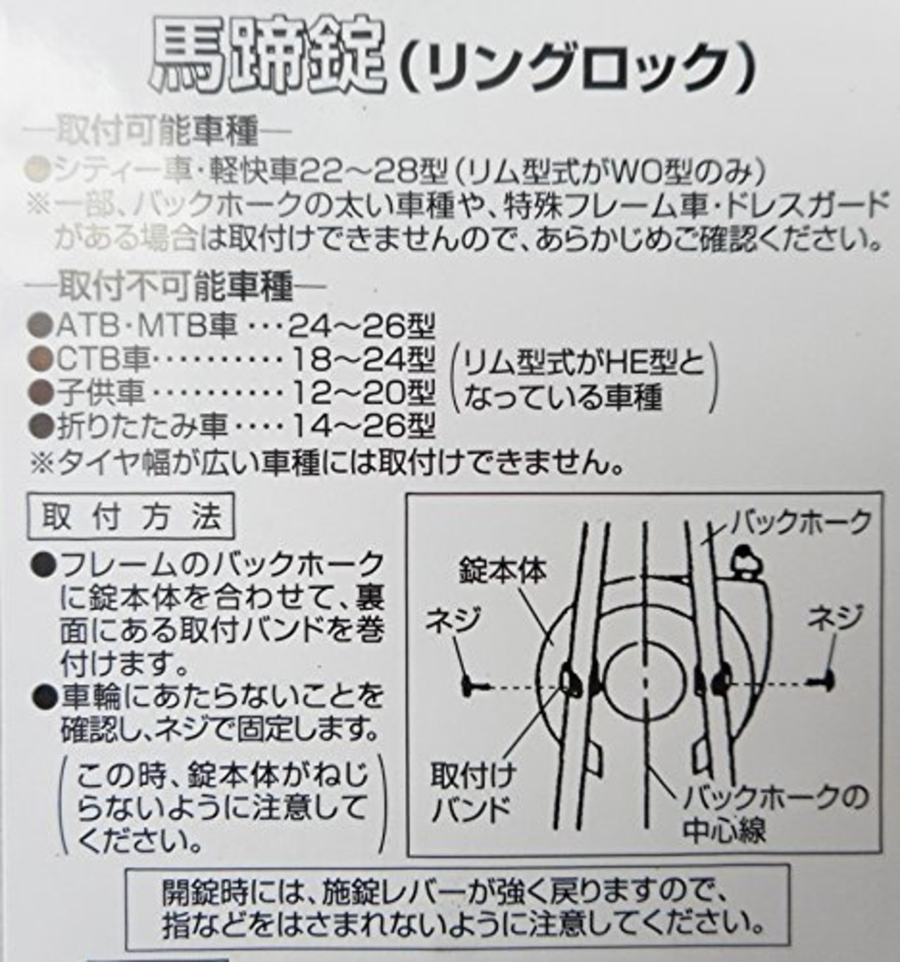 サギサカ(SAGISAKA) 自転車 鍵 リングロック プレスキー ブラック 43546
