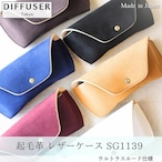 DIFFUSER 牛革 メガネケース TECH SUEDE EYEWEAR CASE SG1139 ディフューザー メガネ サングラス カウレザー 国産 日本製