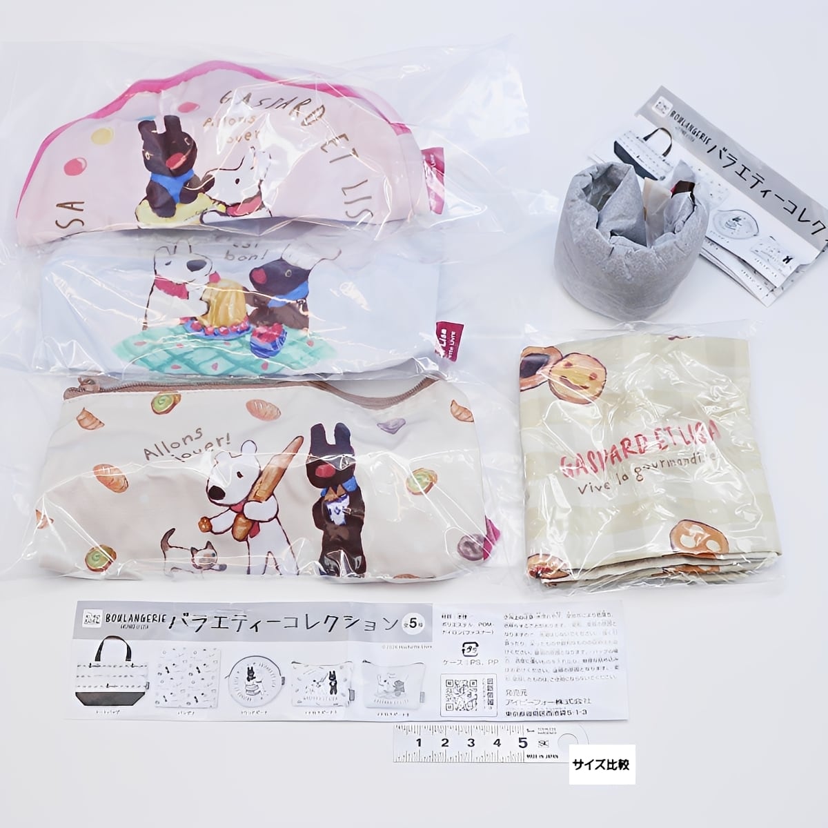 フルコンプ】 リサとガスパール バラエティーコレクション 【全5種