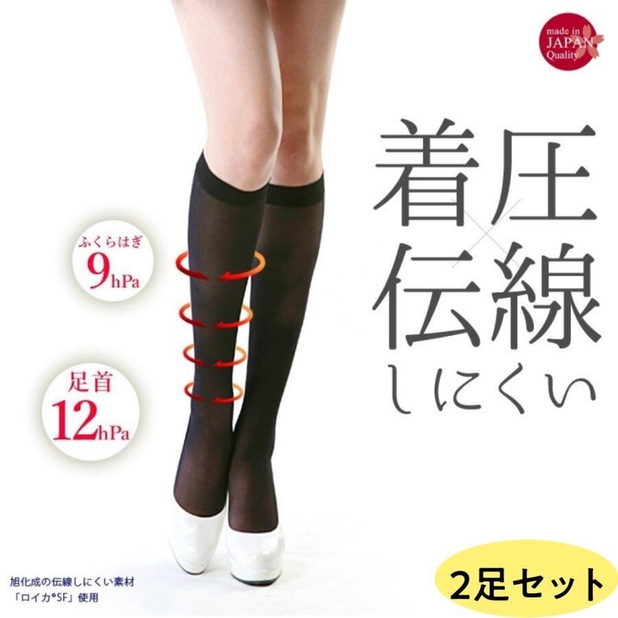 伝線しにくい×着圧機能がついたハイソックスストッキング /ブラック/クリックポスト送料全国一律220円/