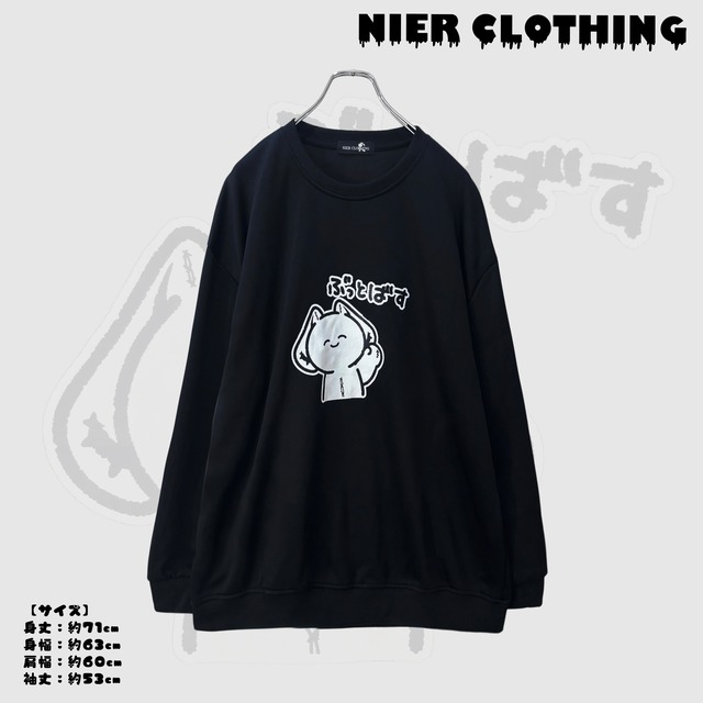《8/24日目玉大特価60%OFF》BLACK HUMOR NIER PULLOVER【ぶっとばす】