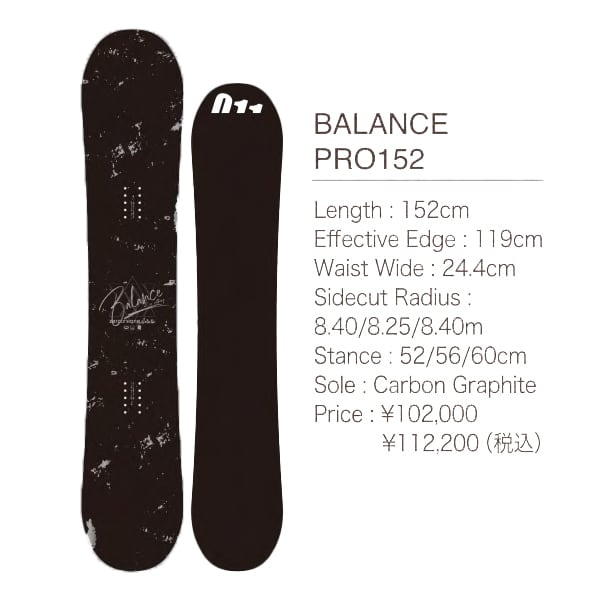 Burton スノーボード balance 152 バートン バランス 板