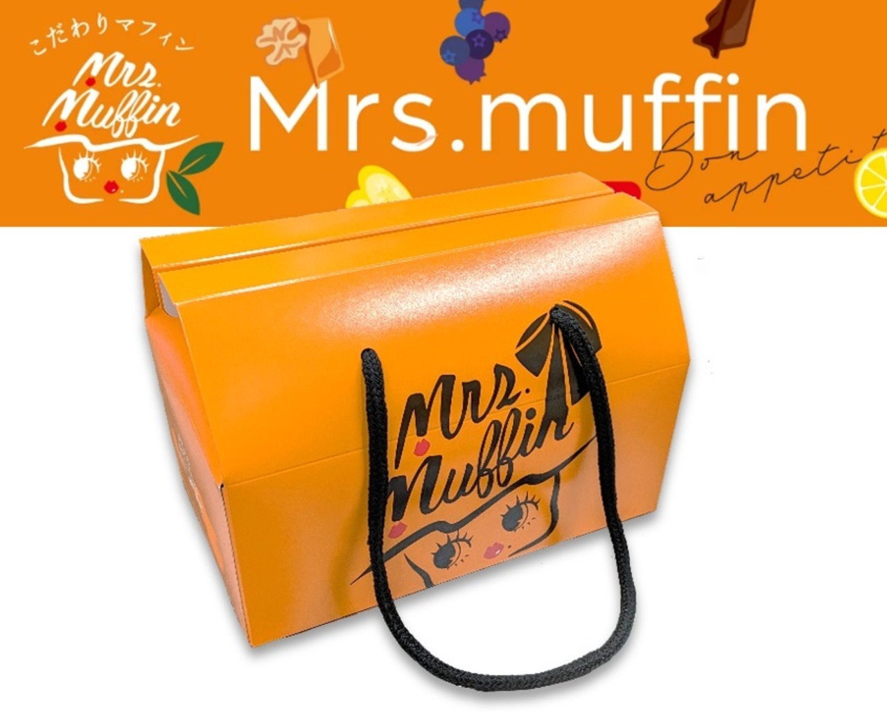 冬のミセスマフィン6個セット