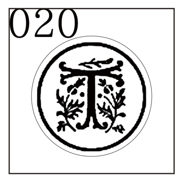 【シーリングスタンプ／封蝋印】「020／英字Type１＜T＞」ガーデン・英字１・封印・イニシャル・アルファベット