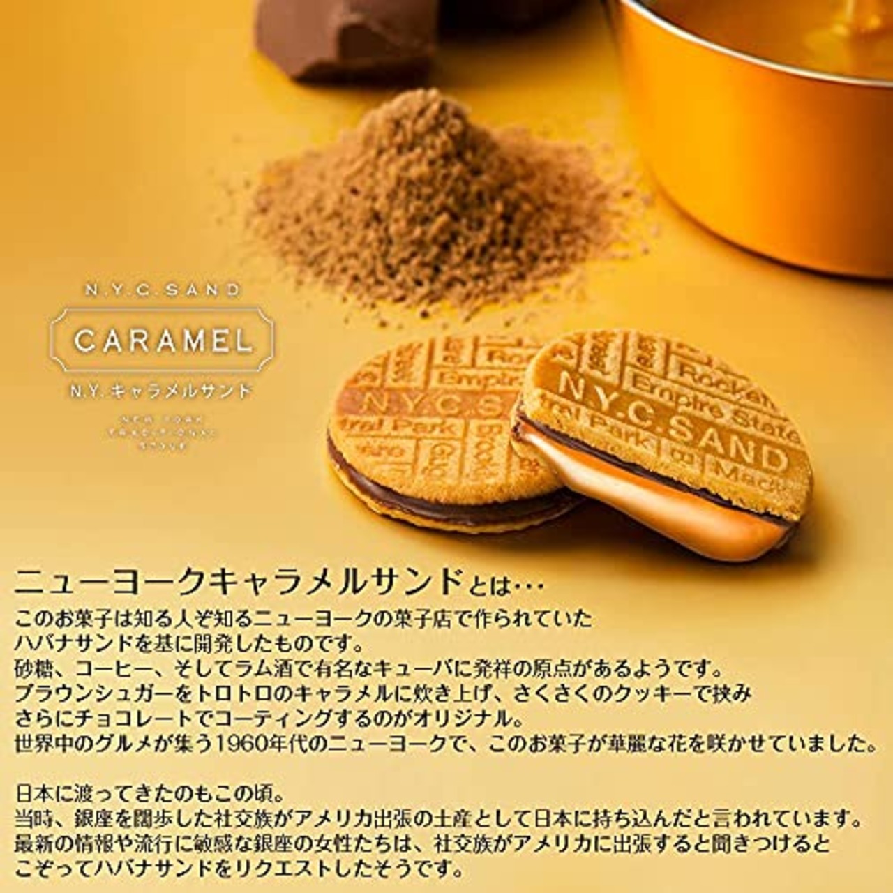 ニューヨークキャラメルサンド 東京 ギフト 手土産 お取り寄せスイーツ チョコレート お菓子 プレゼント (12個入り)