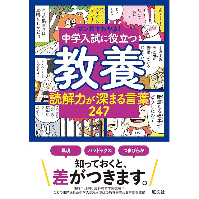教育開発出版 2026年度版 ピラミッド 社会 小5，6 各学年（選択