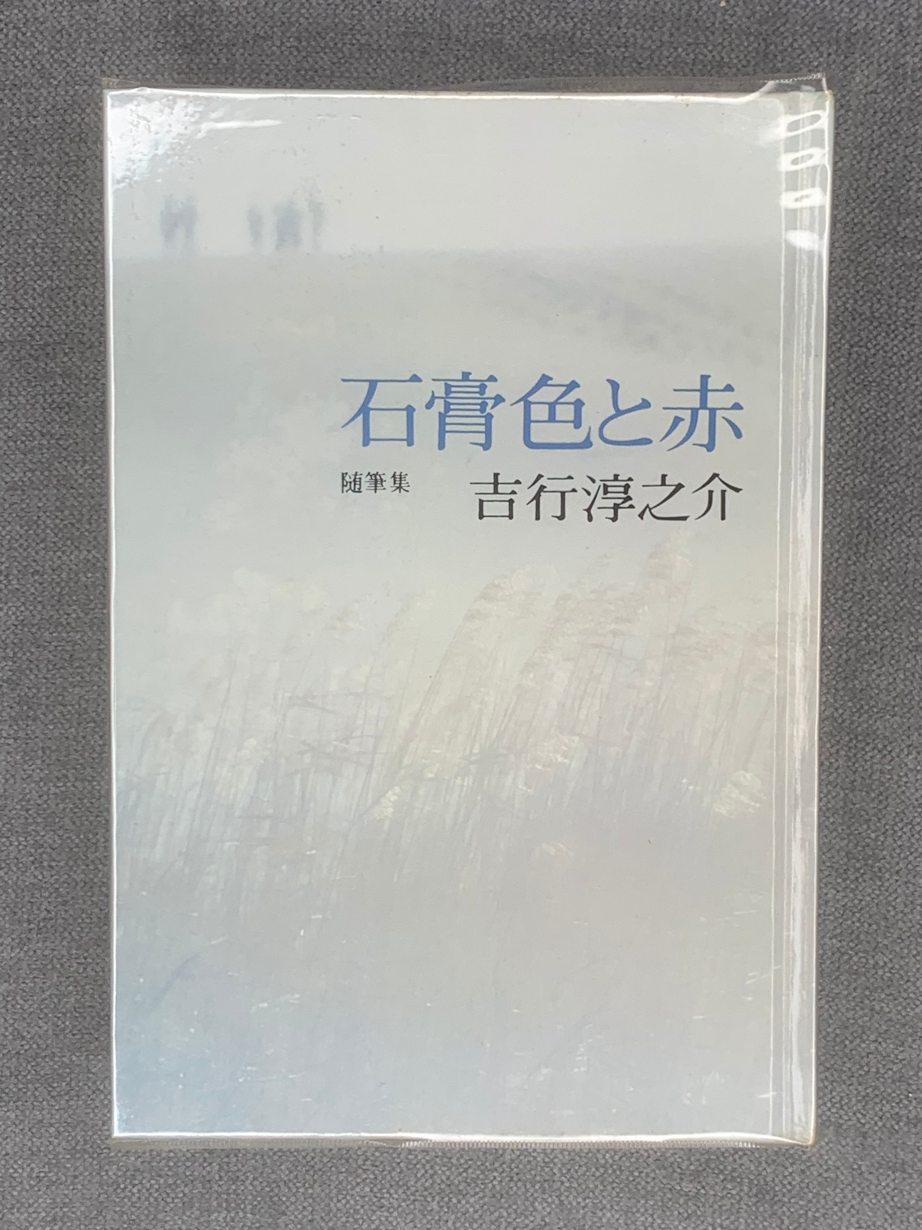 詩集 田のもの | 空き瓶Books