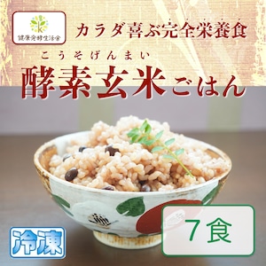 FTW式発酵酵素玄米　美米be-my 7食（冷凍）