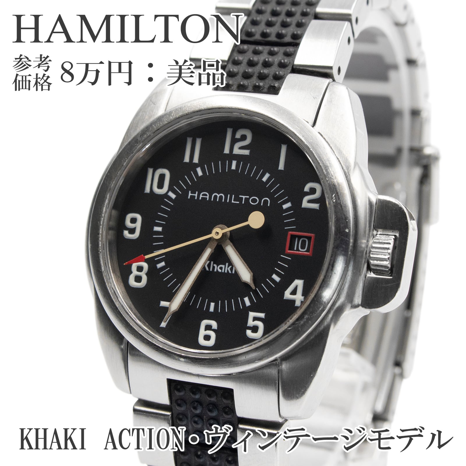 美品✨HAMILTON ハミルトン カーキ アクション6301 送料無料 ハミルトン 腕時計 クオーツ カーキアクション 6301 メンズ