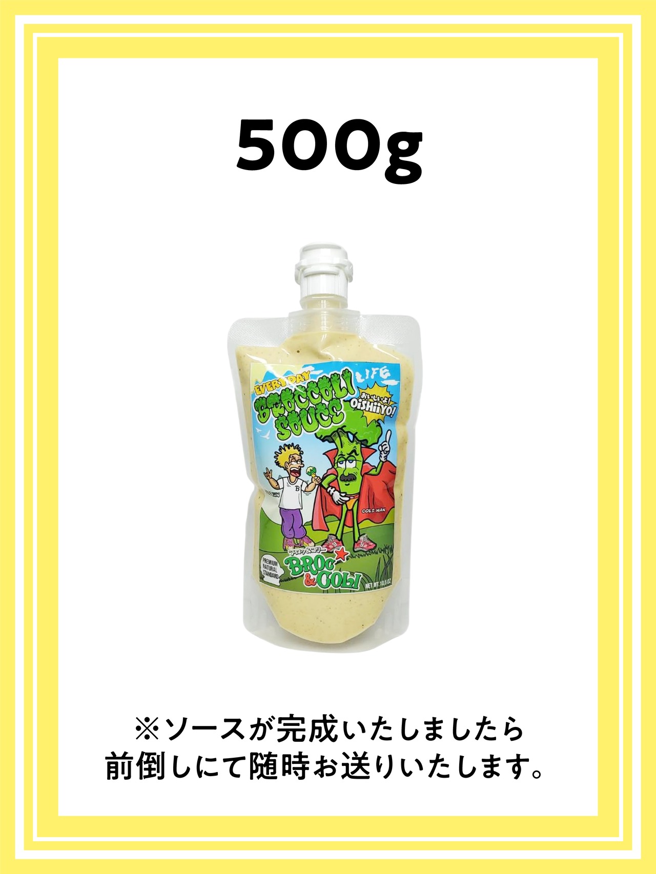 500gのお得な割安!