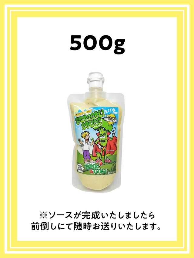500gのお得な割安!