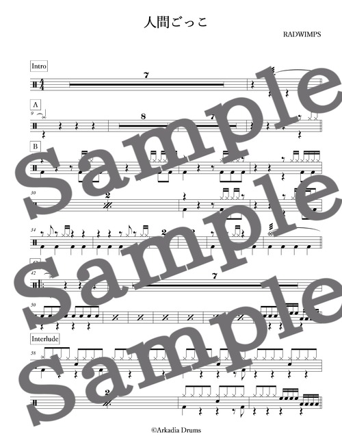人間ごっこ（RADWIMPS）