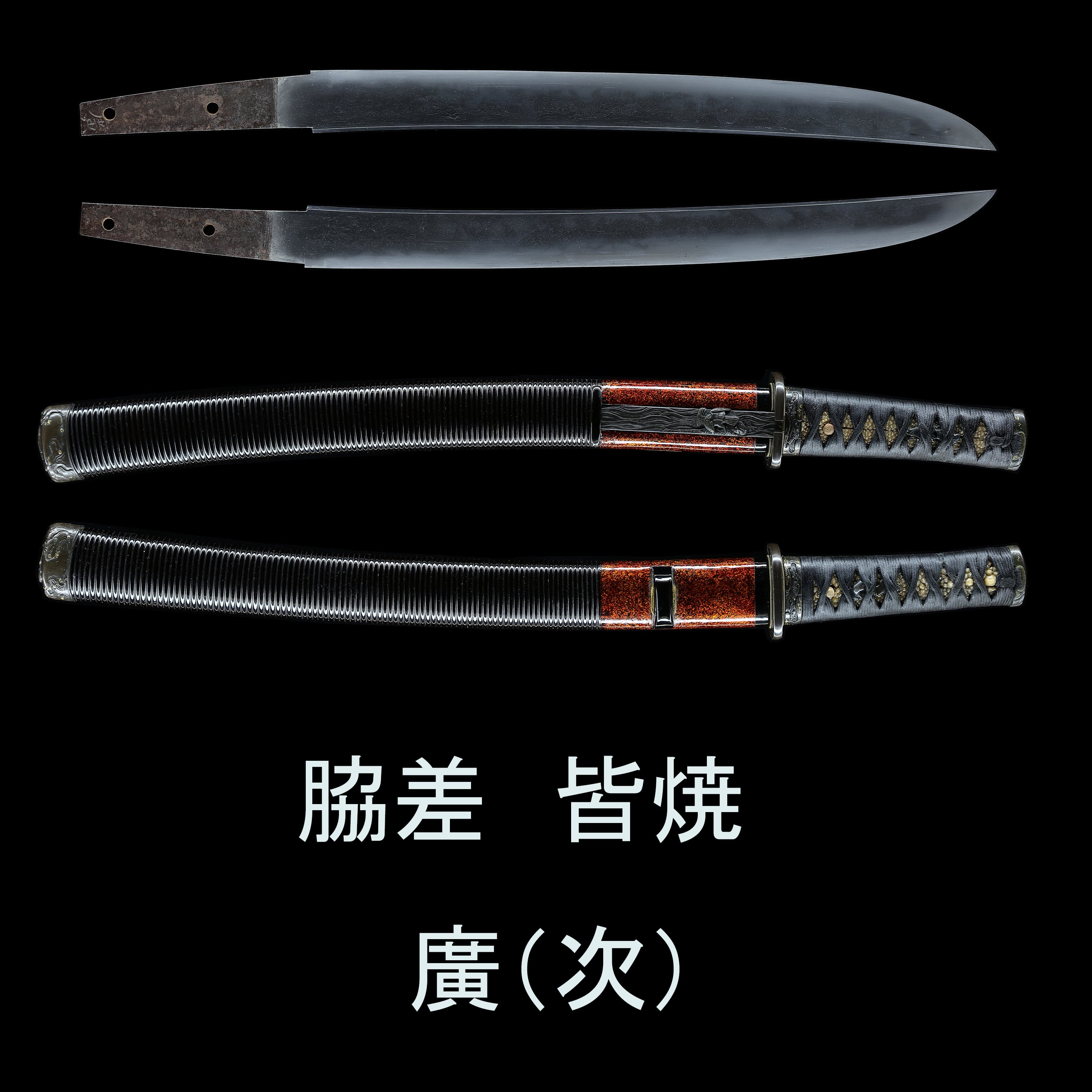 小柄　松代造り　脇差用 小柄 松代造り 脇差用 小柄 松代造り 脇差用 小柄 松代造り 脇差