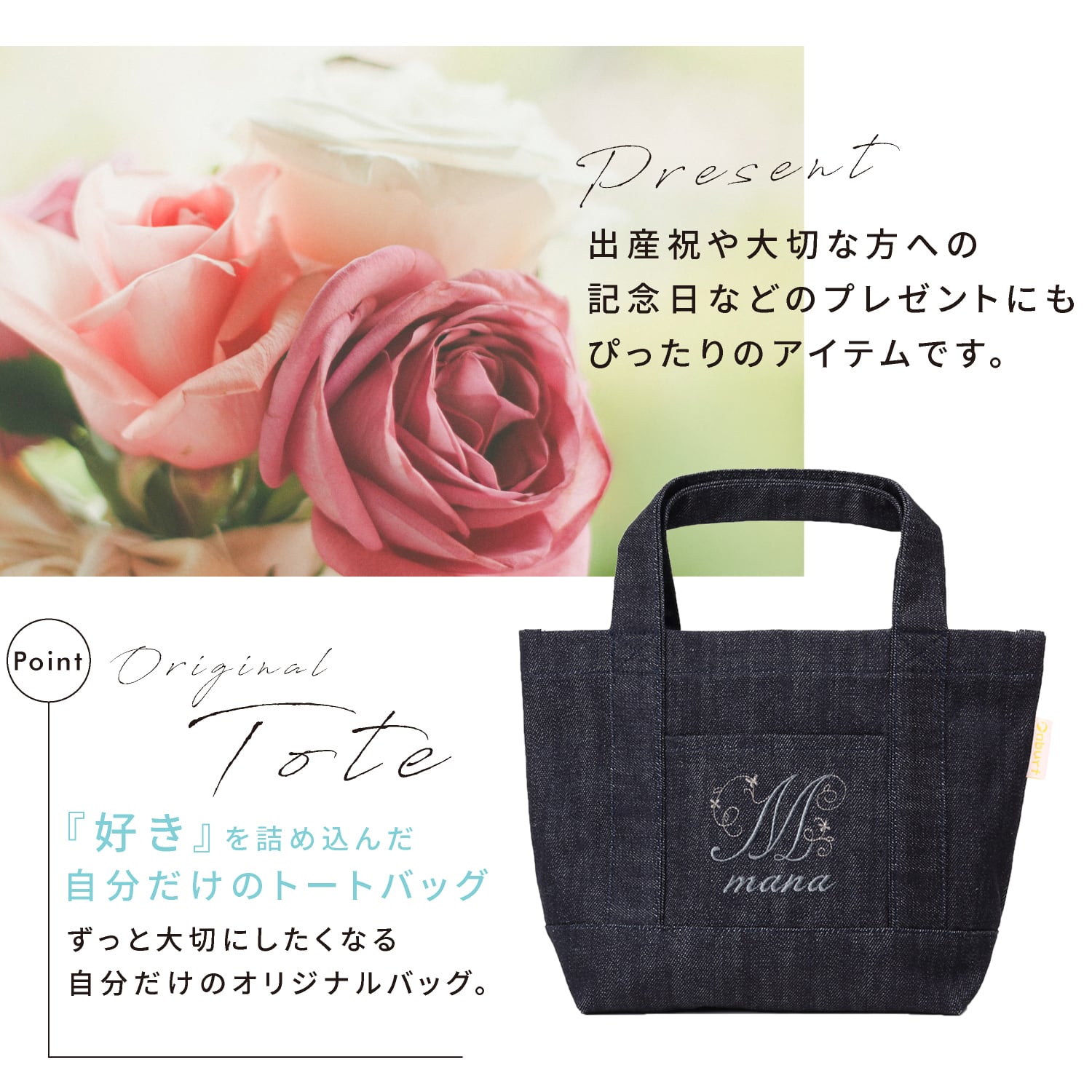 オリジナル 飾り イニシャル トートバッグ 世界に一つだけ 刺繍 名入れ