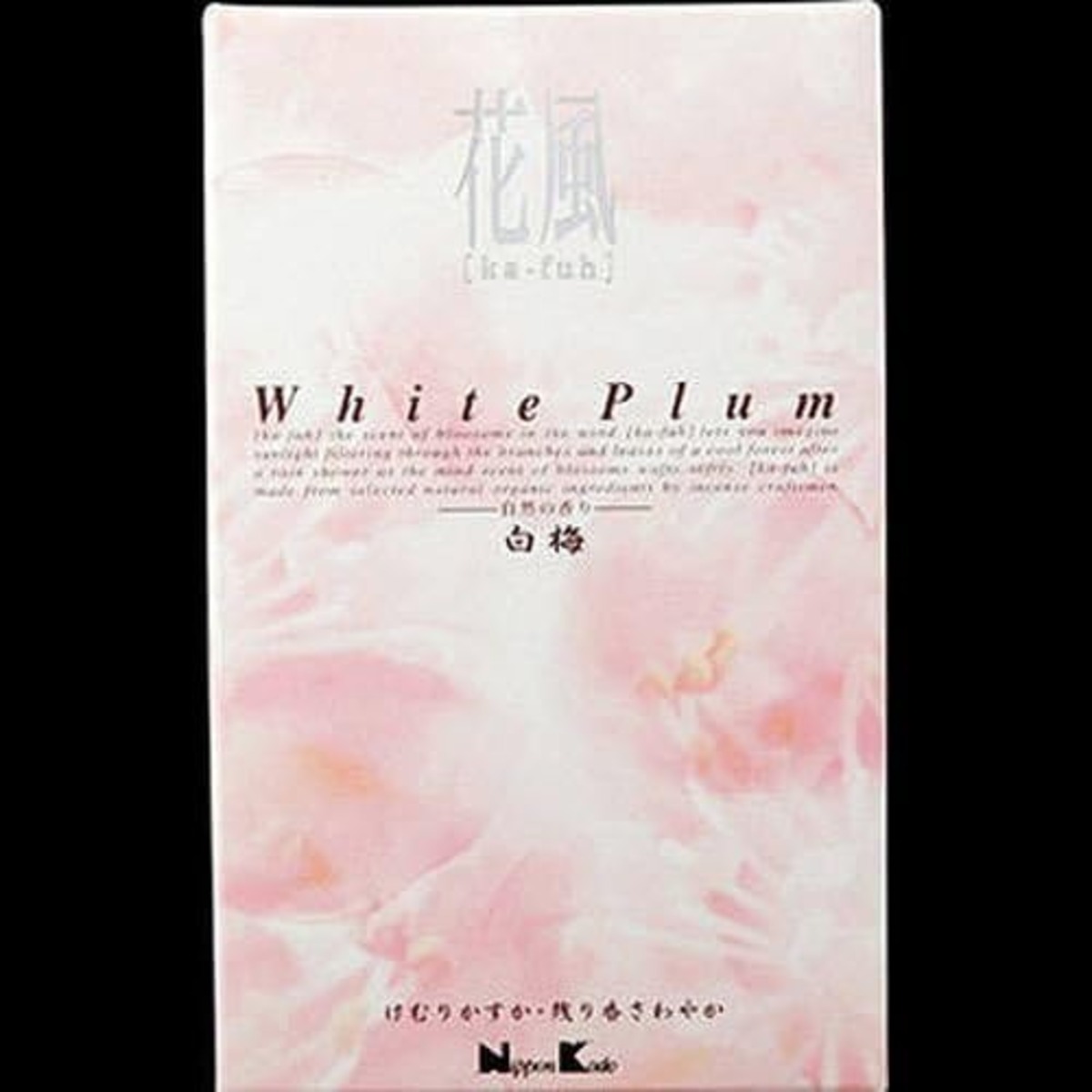 【まとめ買い】花風 白梅 バラ詰 2セット | peaceFull store