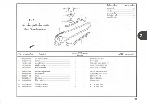 「WAVE125 DREAM125 PCX125 PCX150　カム・チェーン（92L）　純正部品 14401-KSS-931」