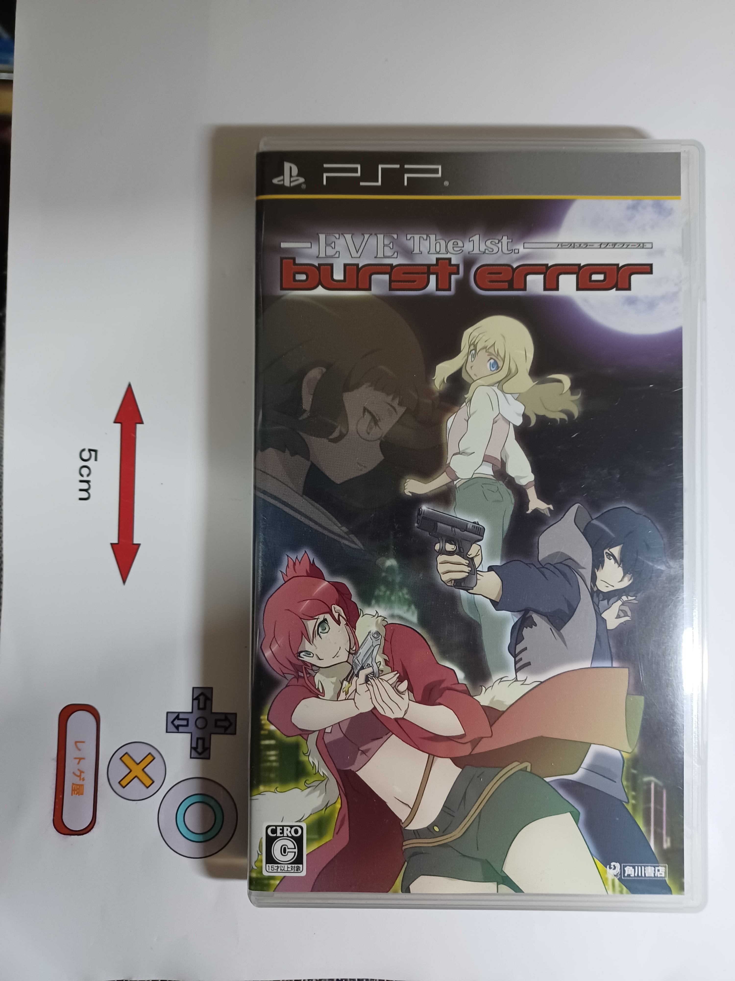 中古PS2ソフト「機動戦士ガンダム 一年戦争」(箱、説明書あり） | Pay ID
