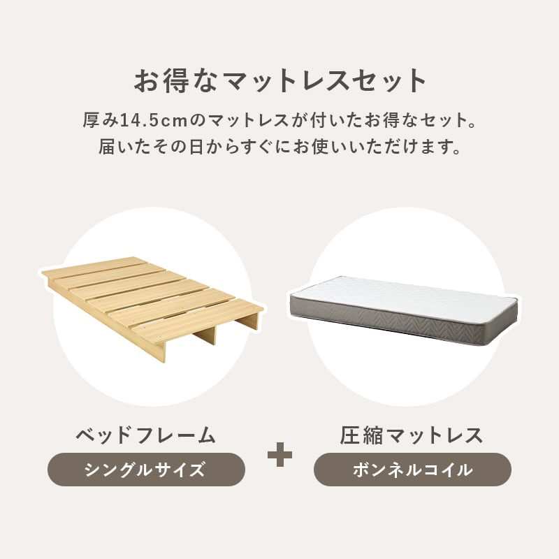 【組立式】耐荷重350kg シングルベッド ステージベッド ボンネルコイルマットレスセット 2色展開 一人暮らし ワンルーム 幅120cm